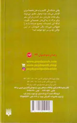بی آبی